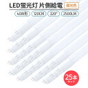 led u Бd 40W` F 6500K 25{ 320 G13 LEDuǌ` 120cmΉ 2500lm Cg Ɩ