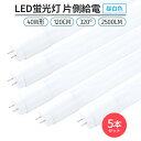 led u Бd 40W` F 5000K 5{ 320 G13 LEDuǌ` 120cmΉ 2500lm Cg Ɩ