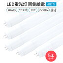 led u 5{320 Ǝ F 5000K LEDu ǌ` G13 40W` 120cm Ή 2500lm d