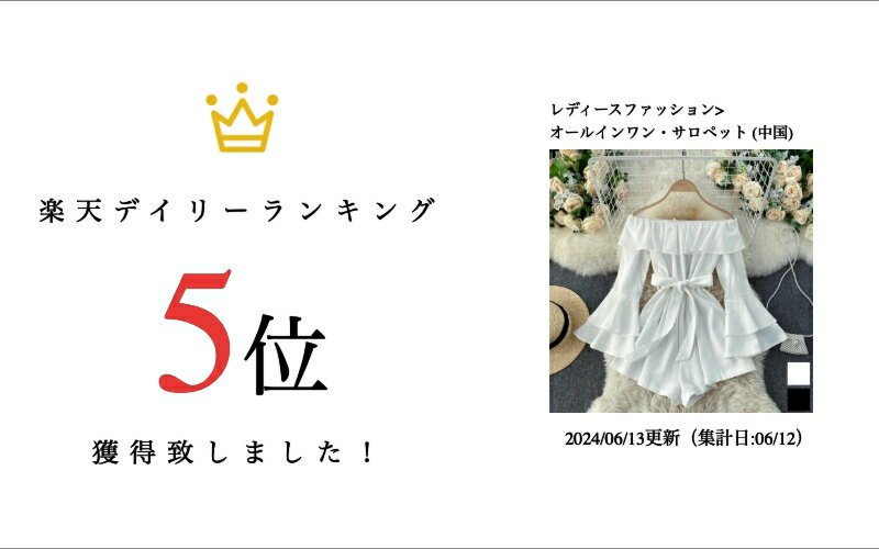 オールインワン オフショルダー フリル リボン 長袖 ハイウエスト ショートパンツ オールインワン コンビネゾン サロペット ロンパース つなぎ ホワイト 白 ブラック 黒 着痩せ 小顔 おしゃれ カジュアル 結婚式 レディース フォーマル 体型カバー 大人 お呼ばれ