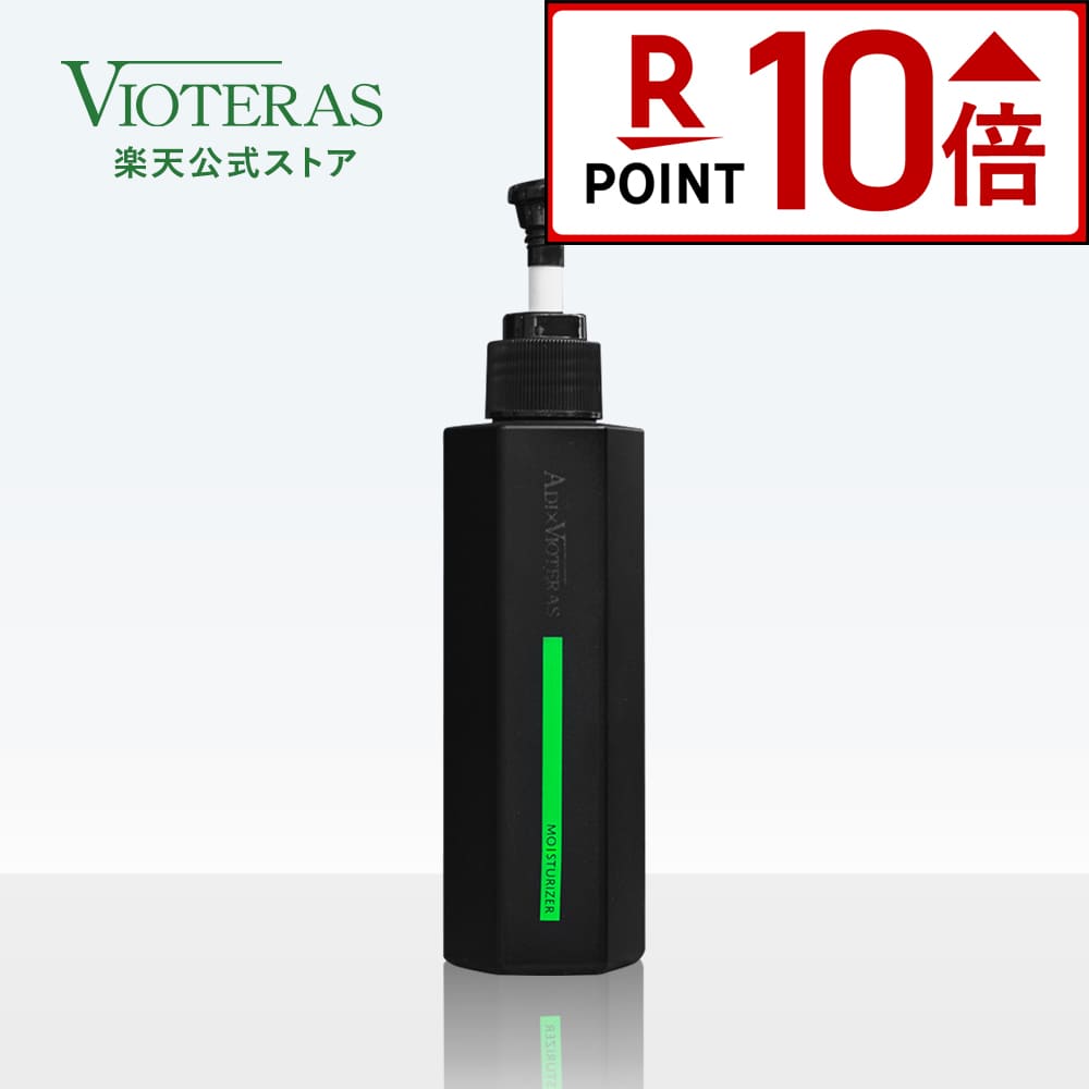 【公式 VIOTERAS×ADI 薬用Cモイスチャーライザー】ヴィオテラス C クリアセラム セラム 美容液 オールイン...