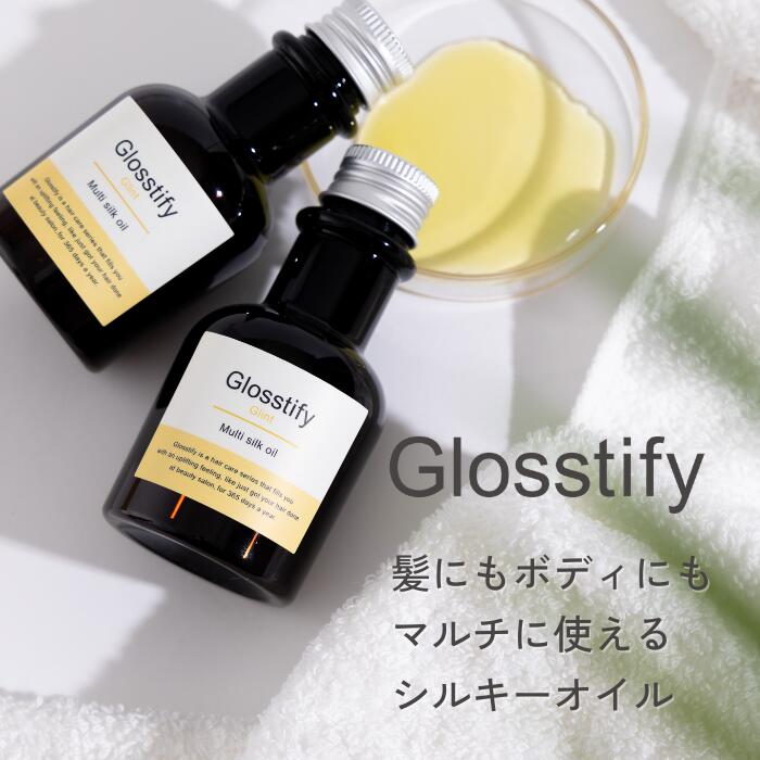 【楽天デイリーランキング1位】Glosstify マルチシルクオイル 髪にも身体にも使えるマルチオイル グロスティファイ RrSALON スタイリングオイル ヘアオイル ボディオイル ヘアケア サロン専売品 サラサラ 保湿 乾燥 頭皮