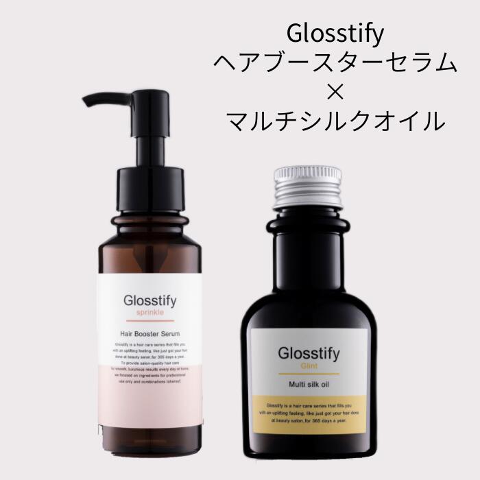 【Glosstify スプリンクル×マルチシルクオイル セット】Glosstify Sprinkle マルチシルクオイル グロスティファイ スプリンクル ヘアブースターセラム スタイリングオイル RrSALON ヘア美容液 ヘマチン ヘアケア サロン専売品 サラサラ 髪質改善 ダメージ 髪 送料無料のサムネイル