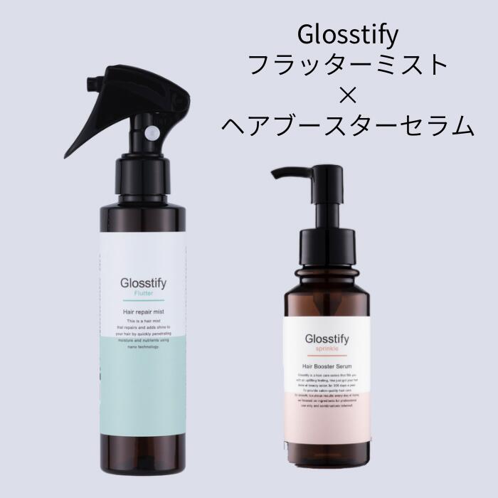 【Glosstify Flutterヘアミスト×スプリンクル セット】Glosstify Flutter Sprinkle グロスティファイ フラッター スプリンクル ヘアブースターセラム RrSALON ヘアミスト ヘア美容液 ヘマチン ヘアケア サロン専売品 サラサラ ぷるツヤ 髪質改善 ダメージ 髪 送料無料のサムネイル