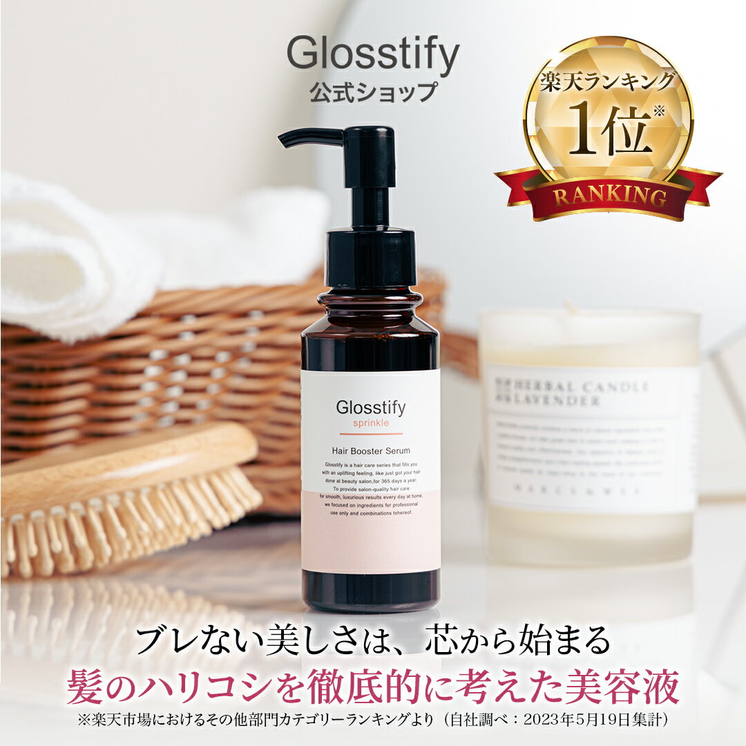 スタイリング剤 Glosstify Hair Booster Serum Hairbrush スタイリング剤 Glosstify Hair Booster Serum Hairbrush