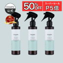 【おまとめ3本セット】Glosstify グロスティファイ 髪質にあわせて選べるヘアミスト 2種 150ml ミスト ケラチン 洗い流さない トリートメント CMC ブースター RrSALON 美容室専売品 アウトバス 髪質改善 縮毛 ブリーチ パーマ いい香り ギフト ヘアスプレー 公式ショップ