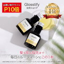 【マラソンP10倍27日9:59まで】Glosstify グロスティファイ マルチシルクオイル 100ml 髪用 身体用 オイル ヘアオイル スタイリング 濡れ髪 ウェット ボディオイル RrSALON サロン専売品 美容室専売品 洗い流さない さらさら トリートメント ヘッドスパ 公式ショップ