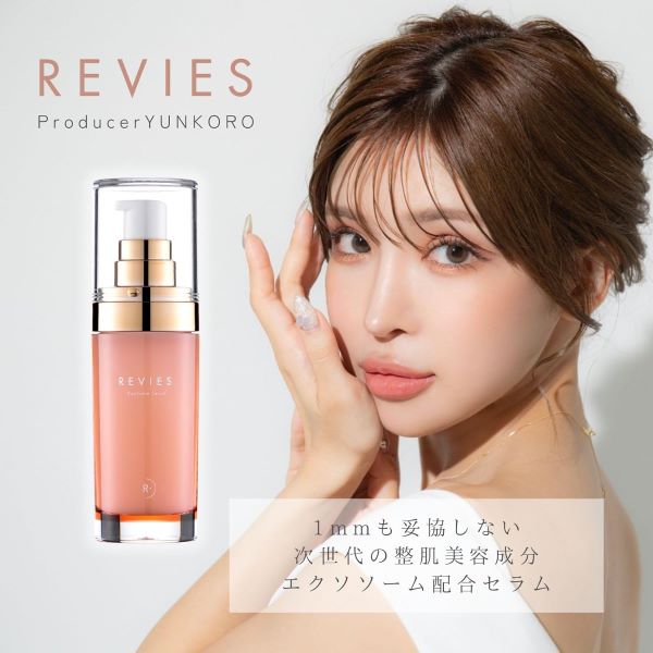 楽天市場】revi エクソソームの通販 楽天市場】revi エクソソームの通販