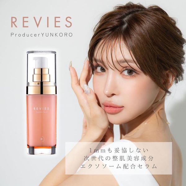 REVIES レヴィース 美容液 セラム 生ヒト幹細胞エクソソーム導入セラム ExoSome Serum エクソソーム ヒト幹細胞 乳酸菌発酵プラセンタ DNA リジュラン 肌荒れ対策 ツヤ ハリ くすみ 乾燥 皮脂コントロール 乾燥肌 敏感肌 高保湿