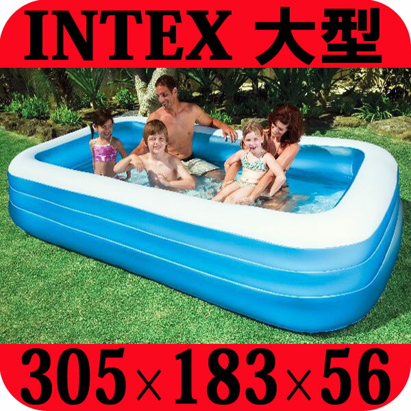 ビニールプール　大型　intex　プール　子供用　インテックス　家庭用プール　ファミリープール305cm