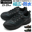ダンロップ 靴 スニーカー メンズ 防水 幅広 4E 甲高 黒 ブラック 茶 ブラウン カーキ 雨 軽量 軽い 防滑 厚底 アウトドア 大きいサイズ DUNLO...