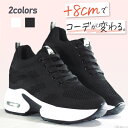 厚底スニーカー レディース ハイカット スニーカー インヒール 靴 軽量 歩きやすい 疲れにくい 美脚 おしゃれ(4)
