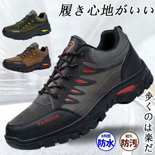 登山靴 トレッキング山登り カジュアル アウトドア キャンプ ハイキング アウトドアシューズ 通気性 メンズ アウトドア スニーカー 靴 登山靴 トレッキング山登り カジュアル アウトドア キャンプ ハイキング アウトドアシューズ 通気性 メンズ アウトドア スニーカー 靴
