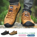 【スーパーSALE限定】「数量限定 10%OFFクーポン」トレッキングシューズ メンズ ローカット スニーカー 登山 靴 カジュアルシューズ おしゃれ ブランド...