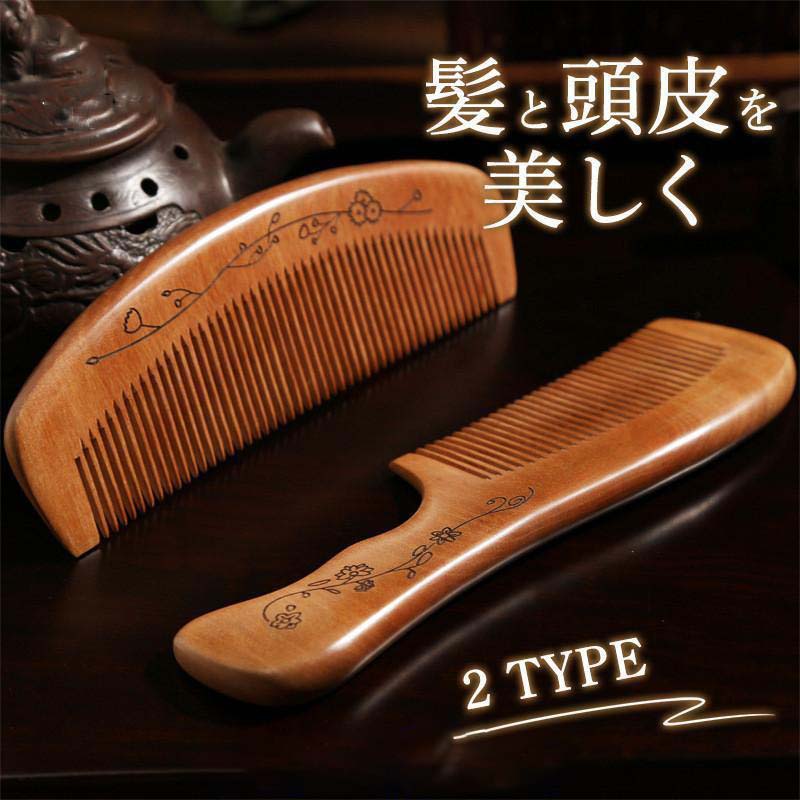 ヘアブラシ パドルブラシ 育毛ブラシ 洗浄 頭皮ケア ヘッドマッサージ つげ櫛 一生もの 手入れ 老桃木 クシ 手付櫛 木の櫛 高級 天然木
