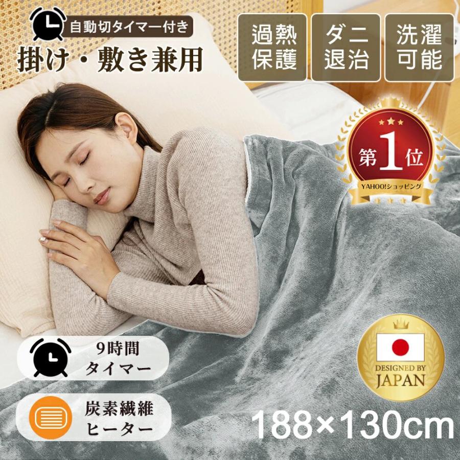 楽天市場】電気敷き毛布(インテリア・寝具・収納)の通販 楽天市場】電気敷き毛布(インテリア・寝具・収納)の通販