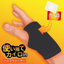 使い捨てカイロ in ハンドウォーマー カイロ 手袋 あったか スマホ 指なし 防寒 メール便 送料無料 ポケット カバー 手の甲 ベルト アームウォーマー