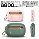 電気カイロ 充電式カイロ 6800mAh モバイルバッテリー 繰り返し使えるカイロ レトロ オシャレ 小型軽量 冬のギフト 寒さ対策 省エネ 贈り物 品質保証 ...
