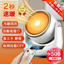 セラミックヒーター ヒーター セラミックファンヒーター ファンヒーター 暖房器具 小型 速暖 温風 首振り 電気 ストーブ 省エネ 足元 自動首振り 脱衣所 2...