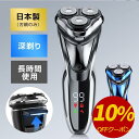2024最新 シェーバー メンズシェーバー 電気シェーバー 髭剃り 電気カミソリ 電動シェーバー 電気かみそり 電気剃刀 お風呂ソリ ひげそり IPX7防水 乾...