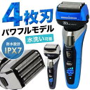 【スーパーSALE限定】シェーバー メンズシェーバー 髭剃り 電気シェーバー 4枚刃 電動シェーバー 顔 男性用 メンズ 充電式 電気 ひげそり ipx7防水