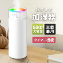 加湿器 卓上 超音波式 超音波加湿器 500ml 大容量 USBタイプ オフィス 小型 卓上加湿器 おしゃれ 抗菌 保湿 静音 省エネ 子供(2)