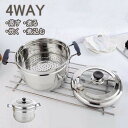 【スーパーSALE限定】両手鍋 蒸し器 ステンレス製 鍋 深型鍋 煮る 蓋付き 蒸し籠 調理器具 多用途 IH対応 全熱源 キッチン 煮物 蒸し料理 卓上 お手...