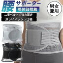 腰用コルセット 腰痛サポートベルト 腰痛ベルト コルセット 骨盤ベルト 腰ベルト 腰椎コルセット 腰サポーター