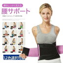 【スーパーSALE限定】ベルト コルセット 腰サポート 女性用 スポーツ用 大きいサイズ 姿勢(4)