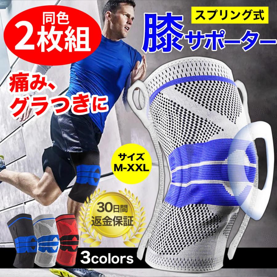 膝サポーター スポーツ 医療用 高齢者 ひざ 薄手 2枚セット ロング バレー 固定 痛み 関節痛 保護 通気性 滑り止め バスケ 大きいサイズ 膝当て