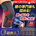 膝サポーター スポーツ 大きいサイズ 高齢者用 バレーボール サポーター 膝 ひざ 膝当て 膝痛 膝パッド