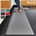 キッチンマット 拭ける 大判 北欧 おしゃれ 台所マット ふける 厚手 キッチン マット PVCマット 撥水 衝撃吸収 キッチン用マット クッションマット ソフ...