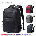 【スーパーSALE限定】リュック メンズ リュックサック レディース ビジネスリュック大容量 通学リュック 通勤リュック 防災バッグ 旅行 登山リュック 4色 ...