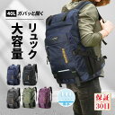 リュック 大容量 40l 通学 防水 リュックサック レディース メンズ 軽量 旅行 登山 バックパック 防災 デイバック おしゃれ スポーツ(4)