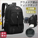 登山リュック リュック バックパック リュックサック メンズ 靴入れ 大容量 耐摩擦 ミリタリー キャンプ 撥水 アウトドア タウンユース(4)