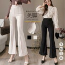 美脚 セミフレアパンツ レディース 韓国