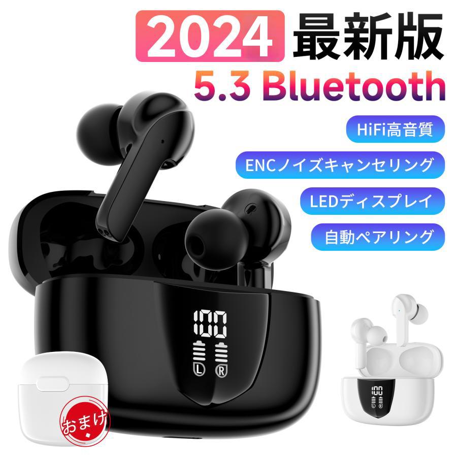 ワイヤレスイヤホン iPhone Android対応 Bluetooth5.3 ワイヤレス イヤホン タッチ式 高音質 両耳 通話 IPX7 自動ペア 電池残量表示 敬老の日