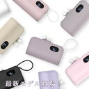 【スーパーSALE限定】モバイルバッテリー 6000mAh iPhone15対応 ミニ 小型 大容量軽量 Lightning type-c 一体型コネクター 急...