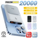 【スーパーSALE限定】モバイルバッテリー 軽量 大容量 20000mAh iPhone 16 Magsafe ワイヤレス充電 小型 5台同時充電 薄型 急速 ...