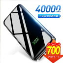 【スーパーSALE限定】モバイルバッテリー 大容量 軽量 40000mAh 22.5W 急速充電 3台同時充電 小型 携帯充電器 SCP22.5W / PD18...