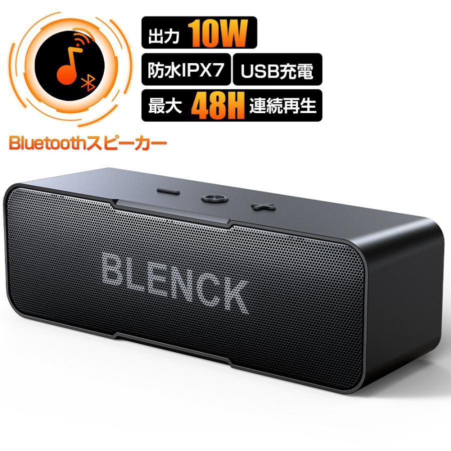 スピーカー Bluetooth ブルートゥース ワイヤレススピーカー 最大48時間連続再生 高音質 スマホ タブレット PC 対応 マイク ハンズフリー 通話