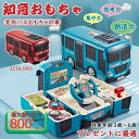 知育玩具 車 おもちゃ ままごと 3歳 2歳 4歳 5歳 6歳 子供 男の子 おもしろ バス車 遊び箱 BUS 模擬運転 音楽 車おもちゃ こども 誕生日 クリ...