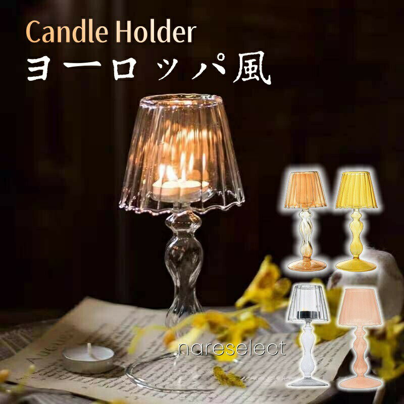 【クリスマス・バレンタイン対応】ヨーロッパ風透明グラスキャンドルホルダー　防災停電用　ストライプ模様ハイスタンド（卓上デコレーション/ガラス製）