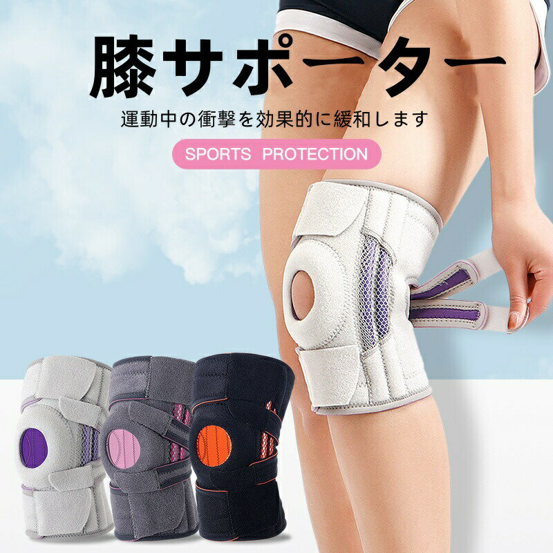 膝サポーターは、スポーツや運動、登山、高齢者の方々に最適な製品です。このサポーターは、通気性に優れた素材を使用しており、長時間の使用でも快適さを保ちます。滑り止め機能が付いているため、激しい動きでもずれることなくしっかりと膝をサポートします...