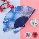【スーパーSALE限定】扇子 せんす 高級 おしゃれ 人気 和風扇子 高級扇子 レディース メンズ 着物 浴衣 女性用 おしゃれ シンプル