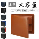 財布 メンズ 二つ折り 牛革 本革 革財布 コンパクト財布 カード収納 キャッシュレス 小銭入れ 敬老の日 イタリア レザー メンズ財布 ミニ財布 男性 紳士財布