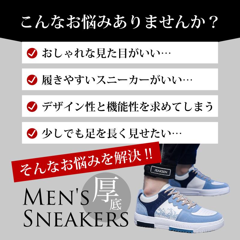 スニーカー 靴 メンズ 厚底 男性 ブルーネイビー人気　運動 幅広 カジュアル2025春新品