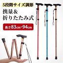 トレッキングポール 登山ストック トレッキングステッキ 超軽量アルミ製 高強度 折り畳み 収納ケース付き アウトドア ハイキング(4)