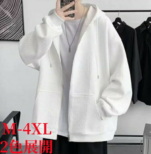 フルジップパーカー ワッフル生地 メンズ パーカー スウェット 配色 ビッグシルエット ゆったり 秋服 ファッション フルジップパーカー ワッフル生地 メンズ パーカー スウェット 配色 ビッグシルエット ゆったり 秋服 ファッション