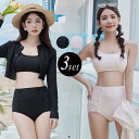 【スーパーSALE限定】夏 水着 ビキニ カーディガン ショート丈 長袖 レディース 3点セット セットインスリーブ 肩ひも調節 アジャスター ハイウエスト ツ...